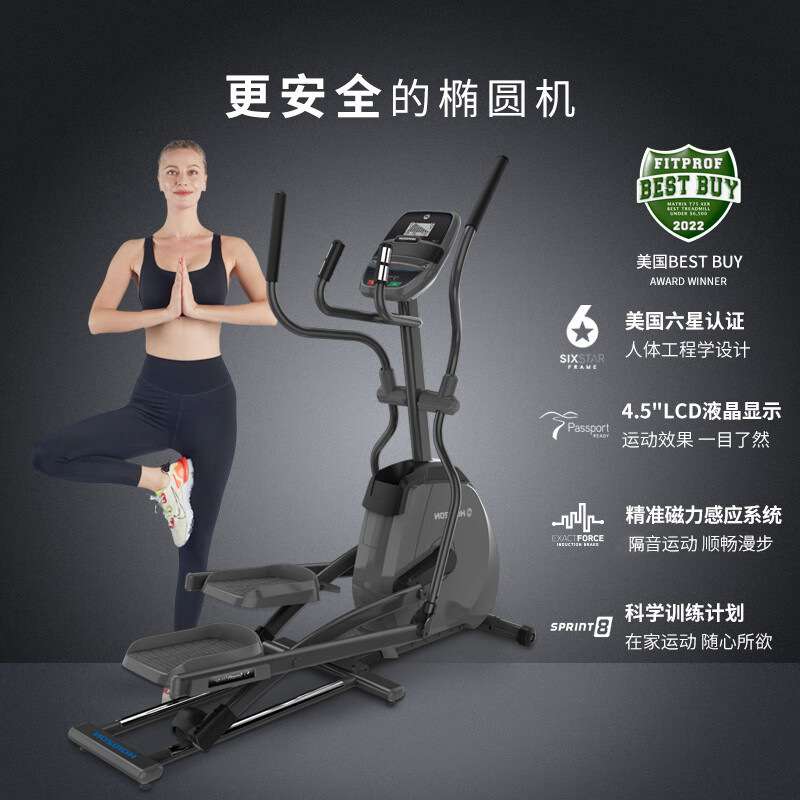 乔山（JOHNSON）家用小型椭圆机踏步机室内走路机迷你椭EX-59