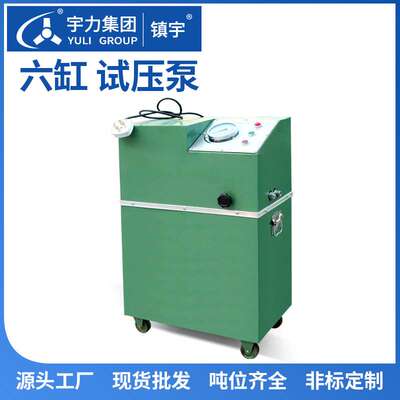 电动试压泵6DSY25 40 63 100 160 六缸高压PPR水管测压宇力集团