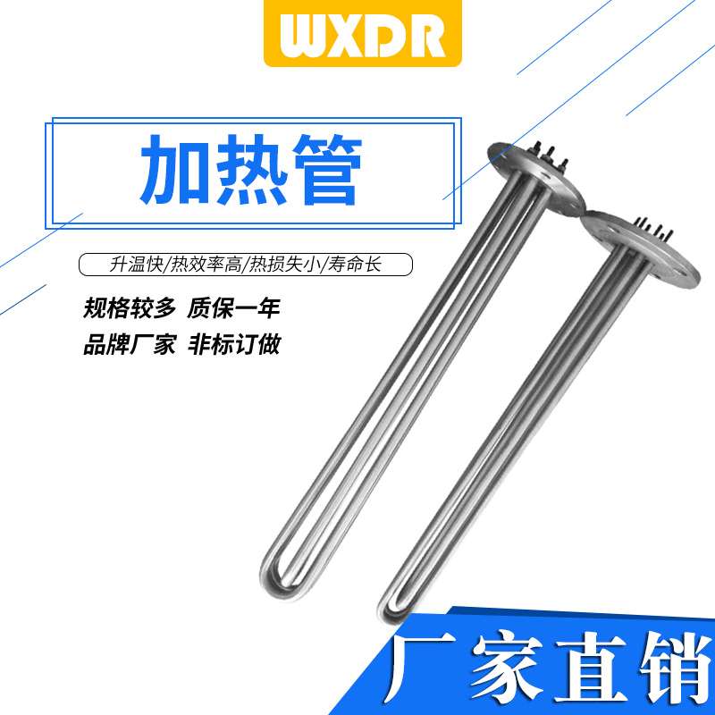 厂家供应DN40锅炉电热管/太阳能水箱电加热管/法兰加热管380V