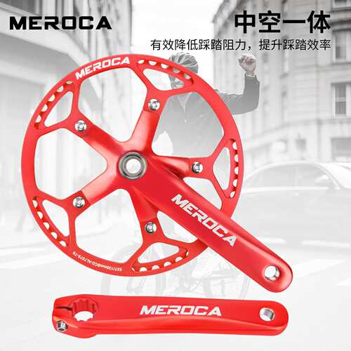 MEROCA 折叠自行车中空牙盘 130BCD铝合金方孔牙盘左右曲柄套装