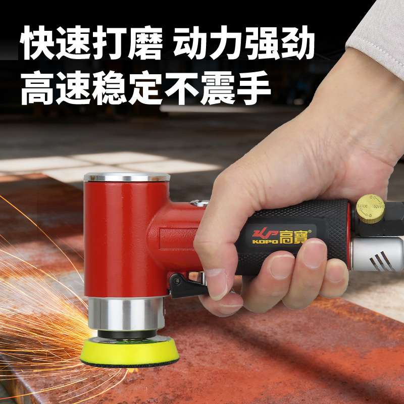 高宝气动打磨机砂光机2寸3寸弯头磨光机直芯偏芯风动抛光机打蜡机