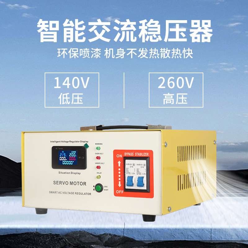 科派智能稳压器2000W SVR-S-2000VA冰箱电脑音响稳压电压电流显示