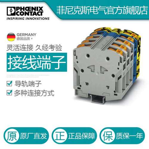 菲尼克斯大电流端子PTPOWER 95-3L/N/FE-3260118