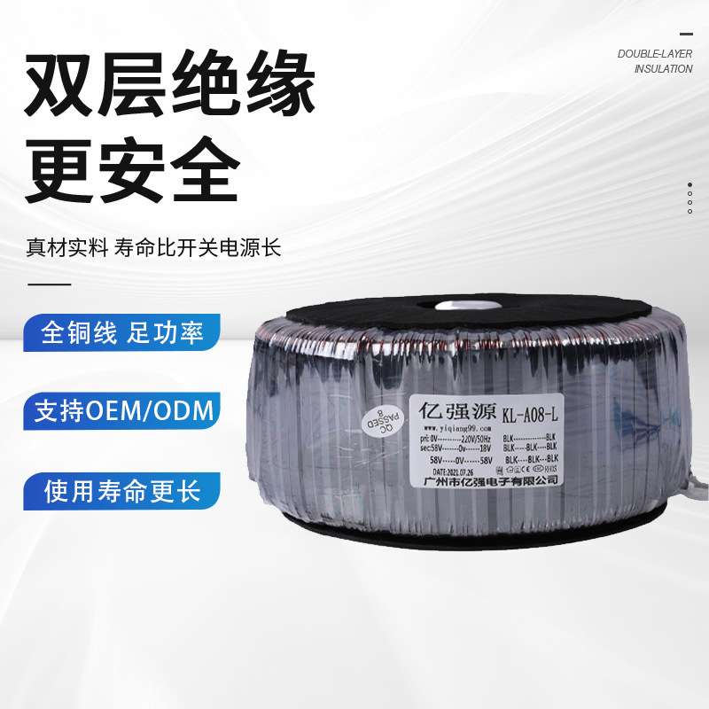 厂家全铜线型变压器音响功放专用大功率单相铜线电源环形变压器