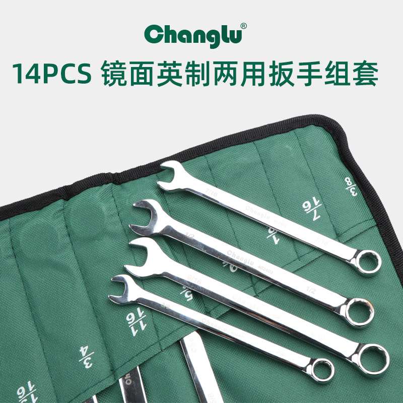 长鹿扳手厂家两用英制扳手 开口扳手 梅花扳手 活动扳手 呆头扳手