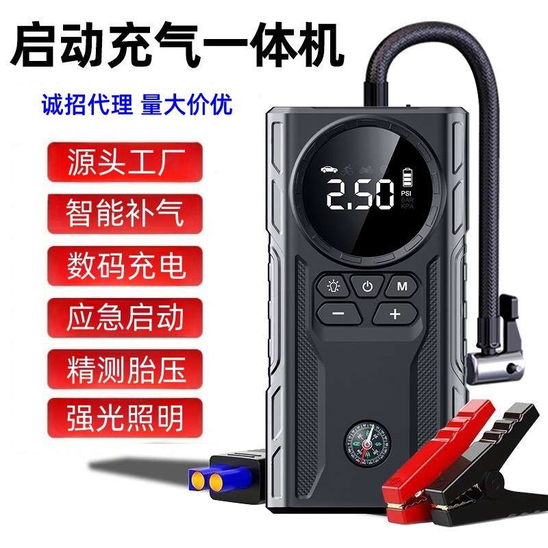 汽车应急启动电源充气泵一体机车载电瓶紧急打火多功能搭电宝神器
