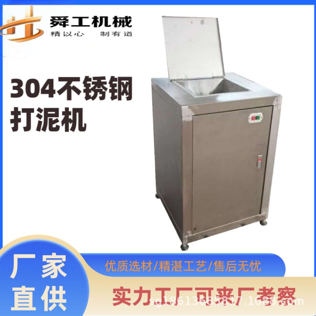 青菜鲜果粉碎机 多功能芹菜打浆机 果蔬面条南瓜黄瓜火龙果打泥机