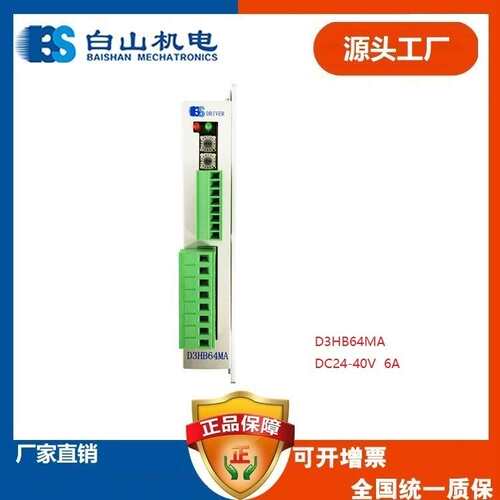 供应 Q3HB64MA升级D3HB64MA 步进电机驱动器步进电机福建福州北京