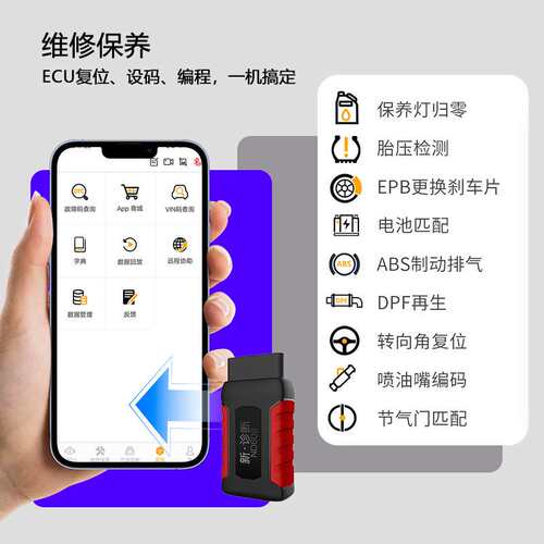 ND608柴汽一体综合检测诊断仪解码器保养灯胎压ECU复位故障码解析