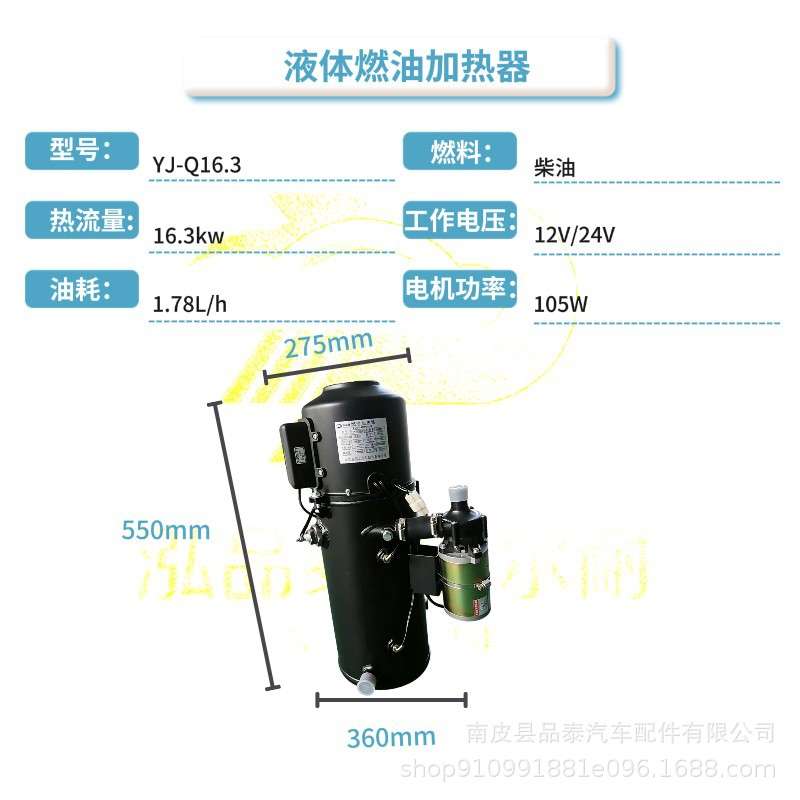 YJ-Q35KW燃油驻车加热器24v智能恒温柴暖锅炉汽车取暖发动机预热