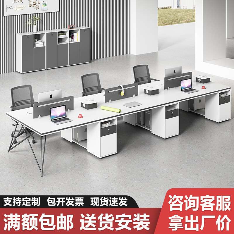 职员办公桌员工桌4人位组合卡座办公室简约现代4人六人位6四工位