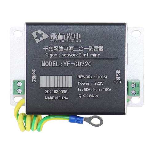 永杭YF-GD220千兆网络电源二合一防雷器监控交换机保护避雷器