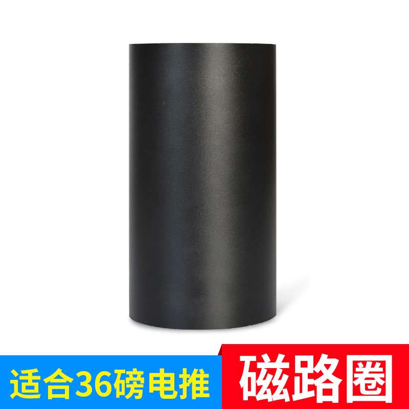 磁路圈速弈电动船用推进器配件船马达船外挂机马达磁路圈配件