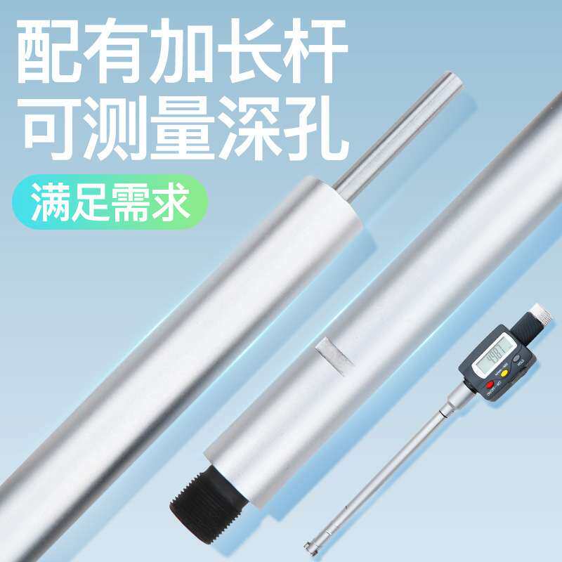 北量三爪内径千分尺三点式内测千分尺抓孔径高精度0.001数显
