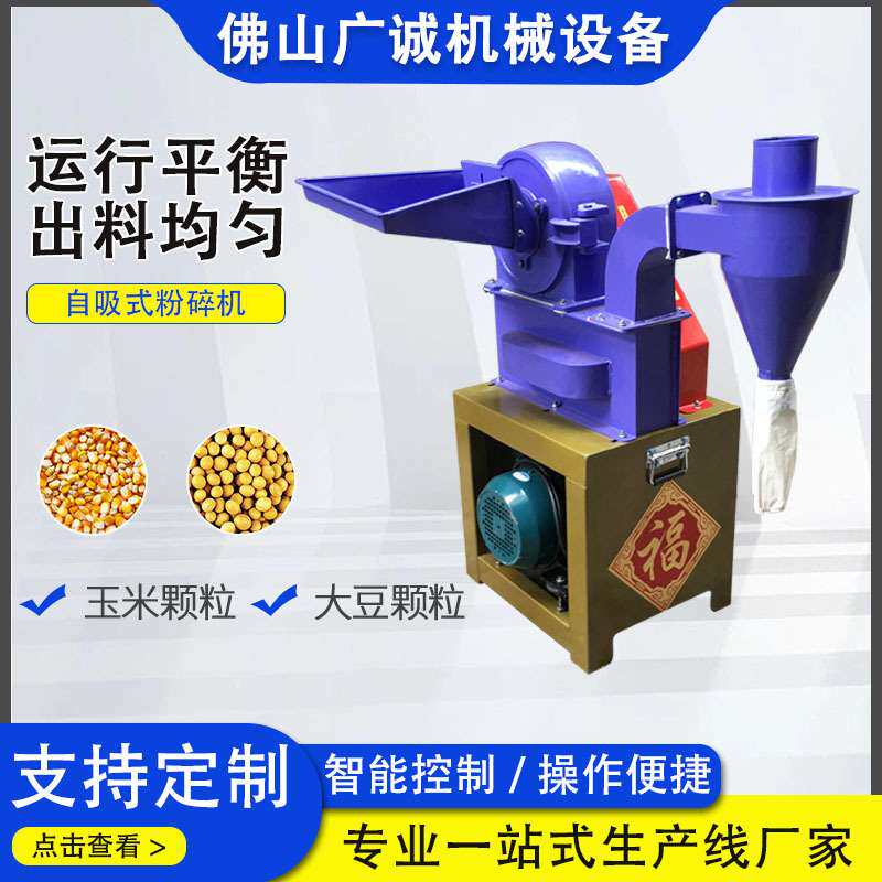 大型商用多功能粉碎机化工用调料粉碎机养殖玉米齿爪式磨粉机