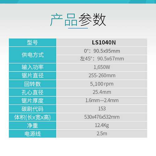原装  锯铝机LS1040N新款切割机大功率10寸铝合金锯