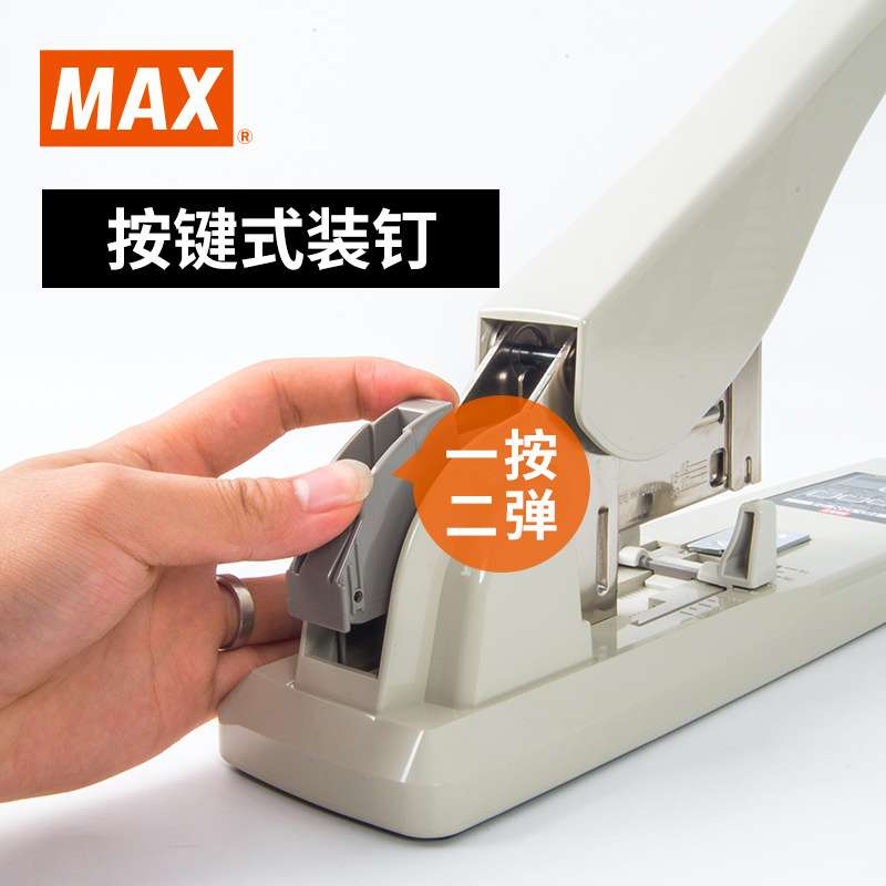 MAX美克司重型省力加厚订书器240页HD-12N/24厚层订书机爆款