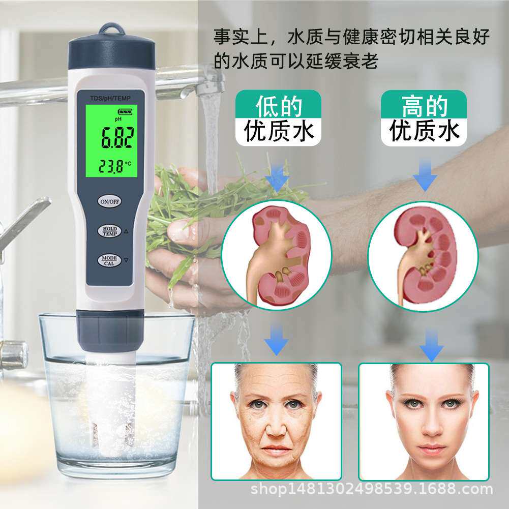 EZ9901三合一测试笔TDS/PH/TEMP水质测试笔ph计家用检测带背光