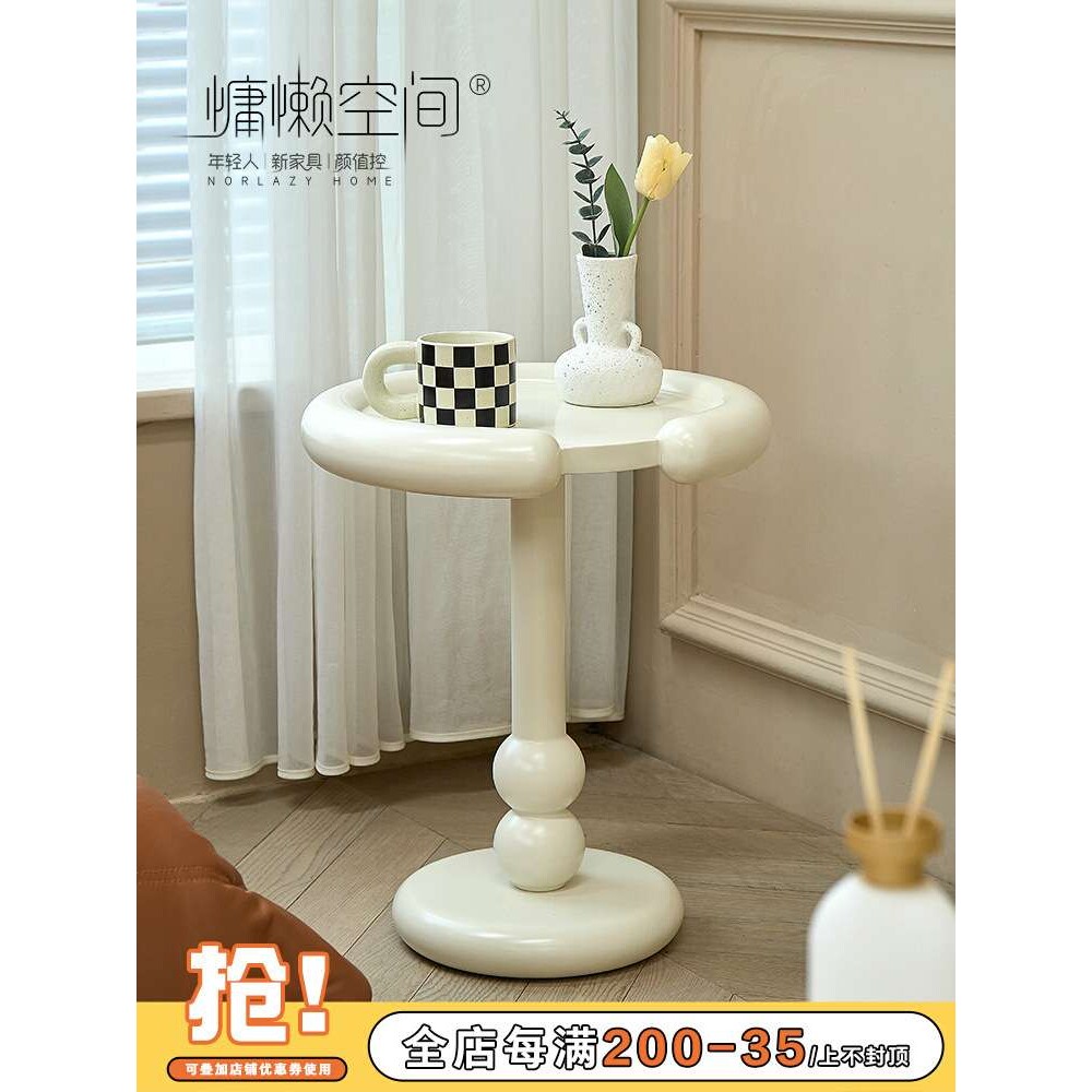 慵懒空间北欧奶油风圆茶几客厅设计师小户型沙发边几家用创意边桌