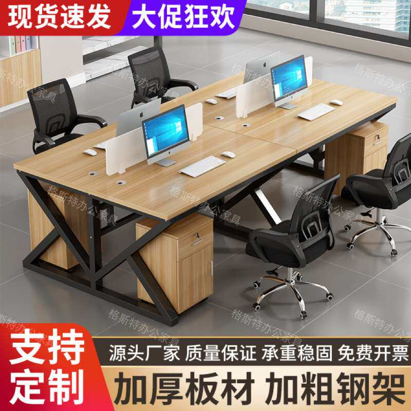 办公桌员工工位双人电脑桌简约现代隔断屏风工作位2/46人位促销