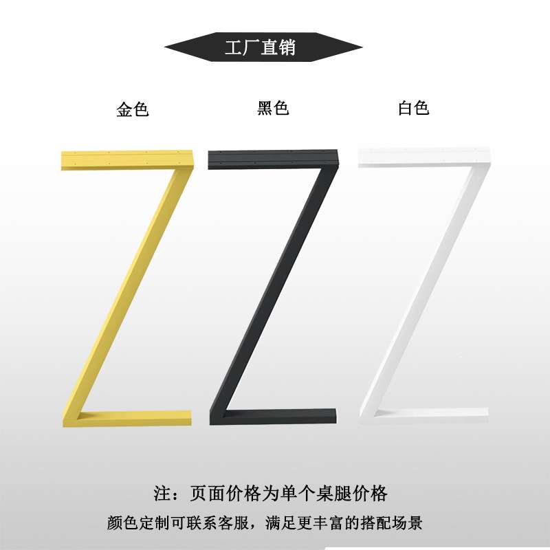 简约书桌脚办公桌支架铁艺金属梳妆台脚几腿桌子腿电脑桌桌架定作