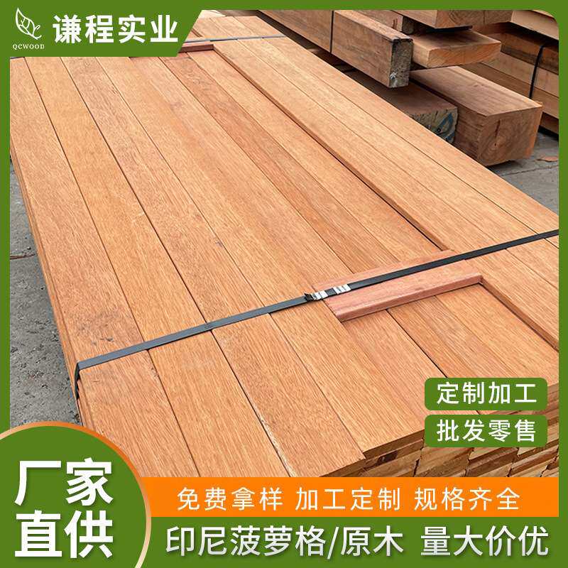 正宗印尼菠萝格防腐木户外烘干实木地板花园庭院室外景观露台围栏