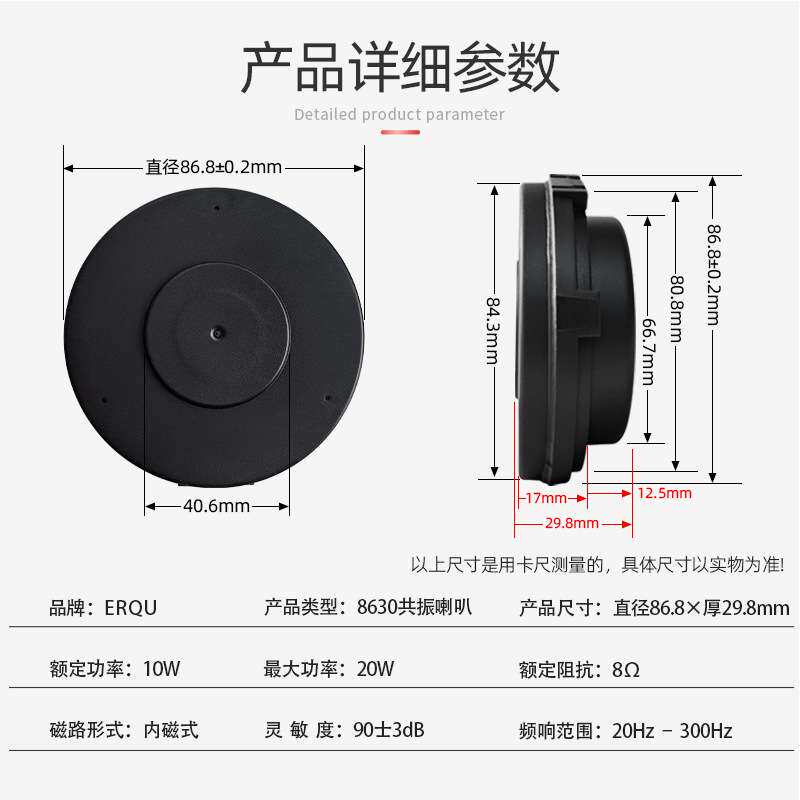 精歌源共震振动音响智能数码按摩椅床垫沙发影院8欧10W喇叭扬声器