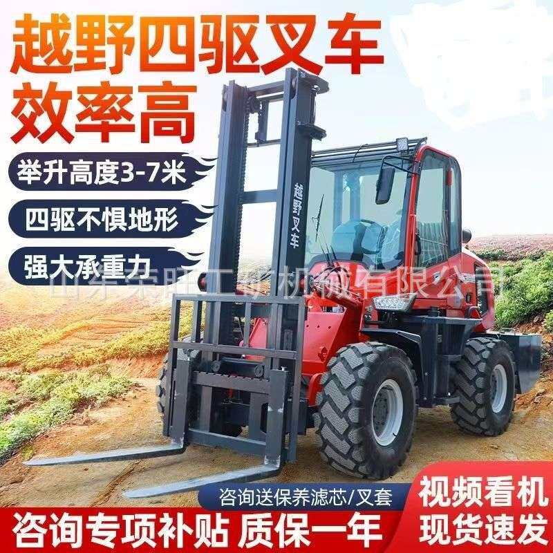 四驱越野叉车3液压升降装卸起重搬运车吨5吨一体式柴油内燃机叉车