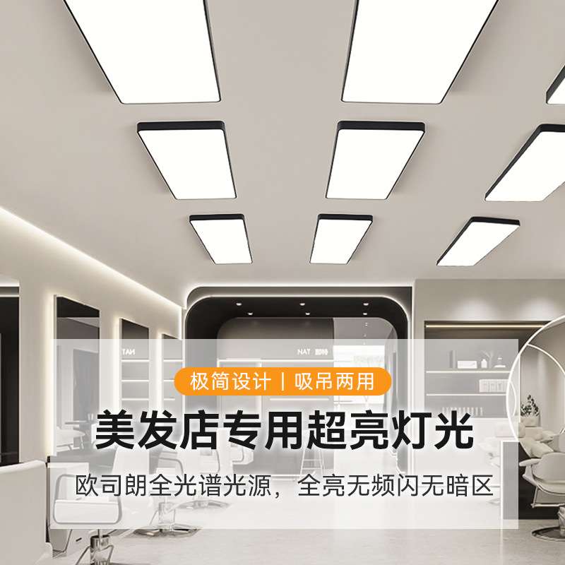 无影灯灯理发店专用灯超亮发廊美发店顶灯服装店铺商用办公室吊灯