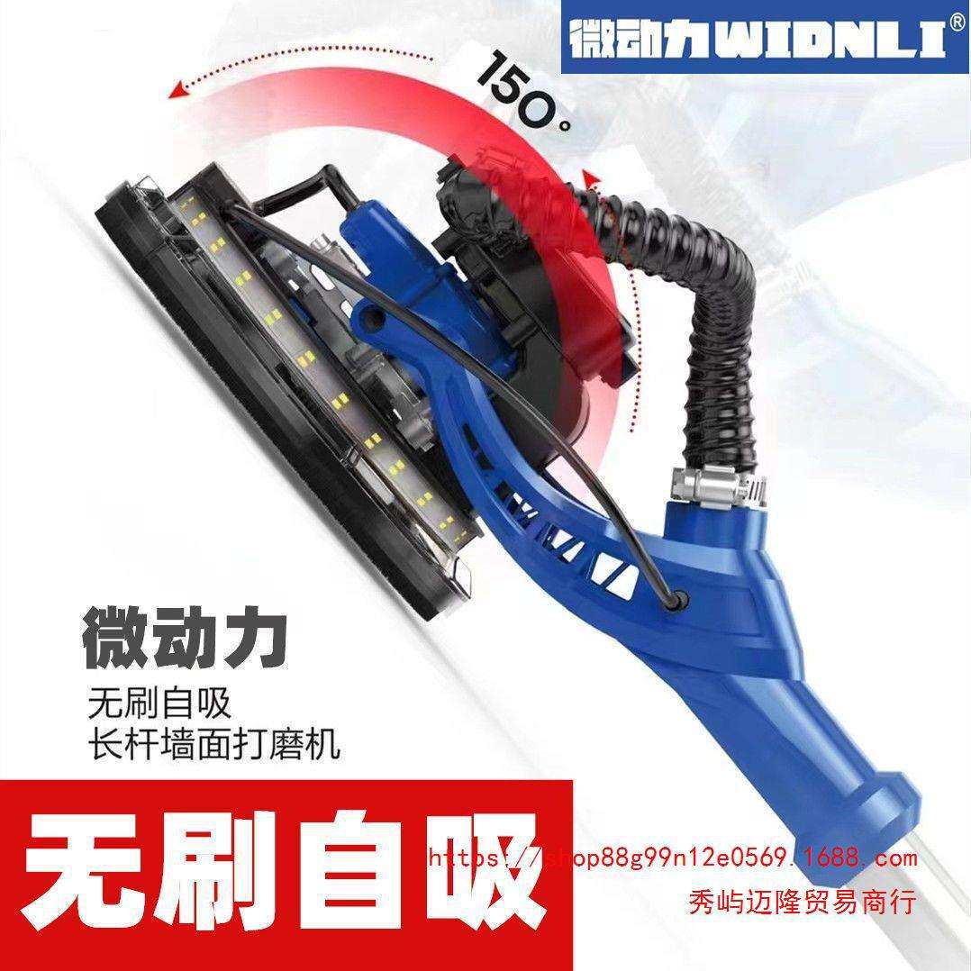 微动力无刷自吸墙面打磨机超轻带遥控墙壁磨腻子砂纸机沙皮机无尘