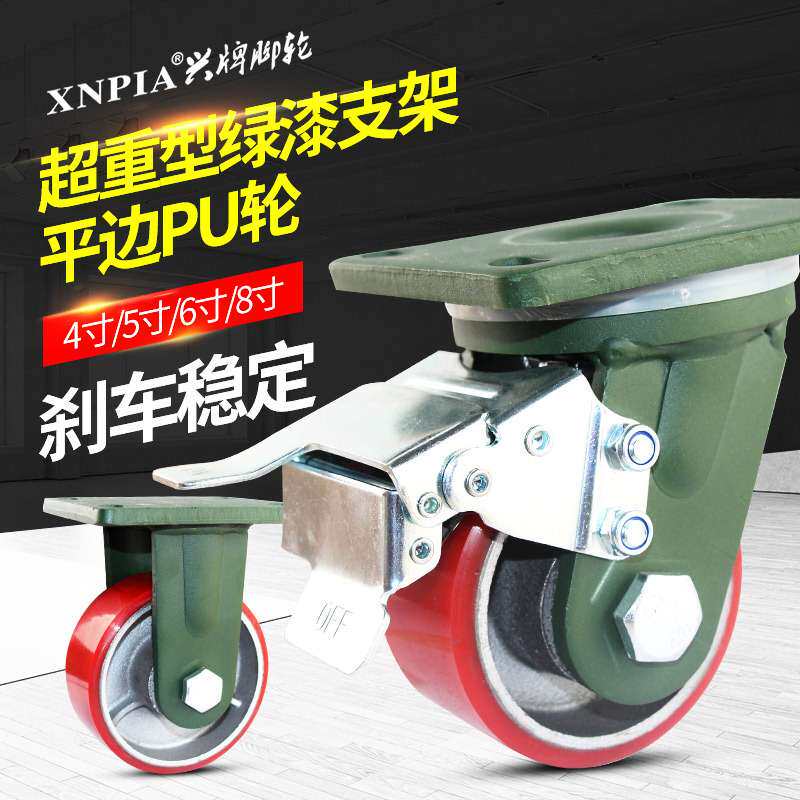 6寸超重型尼龙万向轮4寸全铁心聚氨酯定向设备轮子8寸5寸工业脚轮