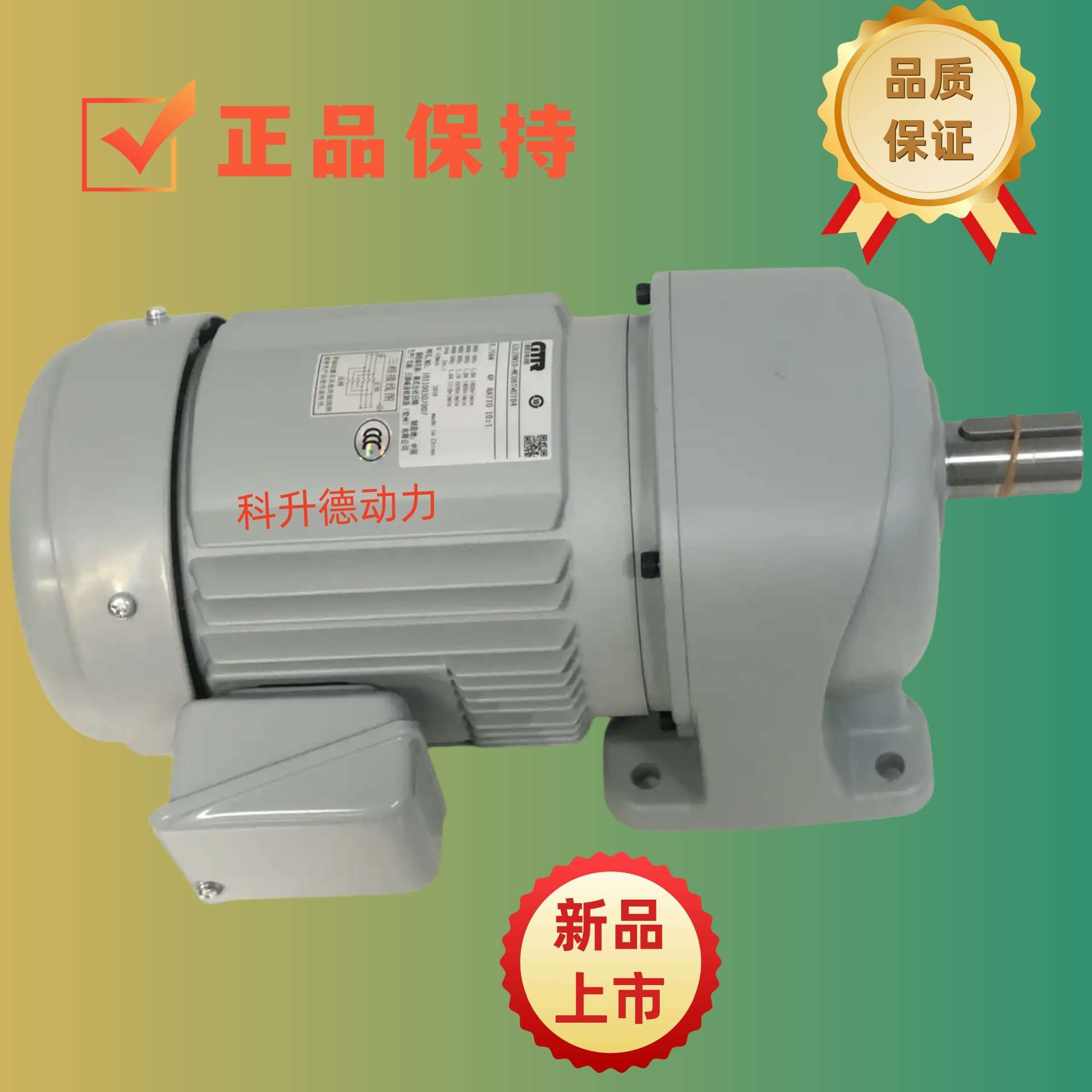 G3F28N10-MC08TVDTNX 日静减速机 GTR株式会社日精NISSEI马达
