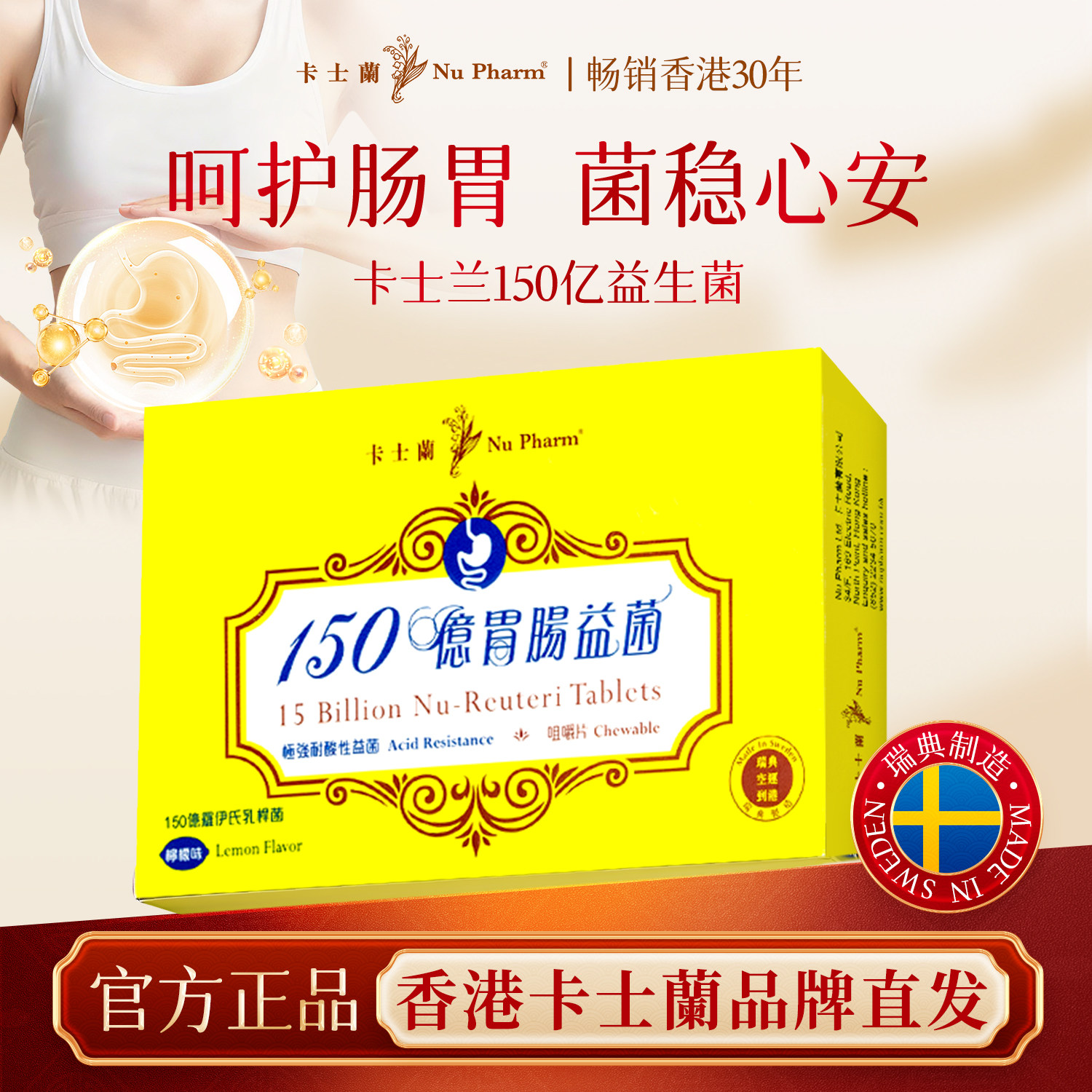 卡士兰150亿胃肠益生菌20粒/盒