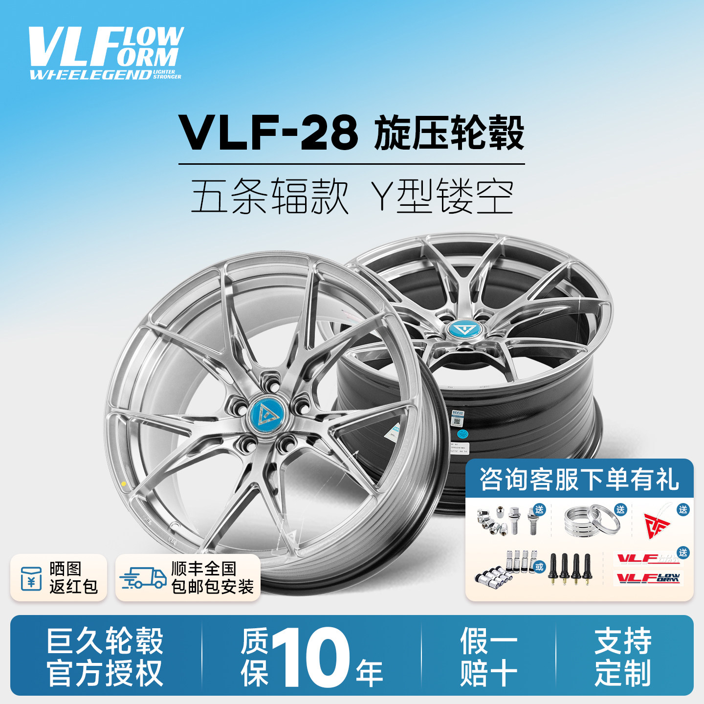 巨久VLF28旋压轮毂17寸18 寸19寸轻量化旋压汽车改装件可正品保证