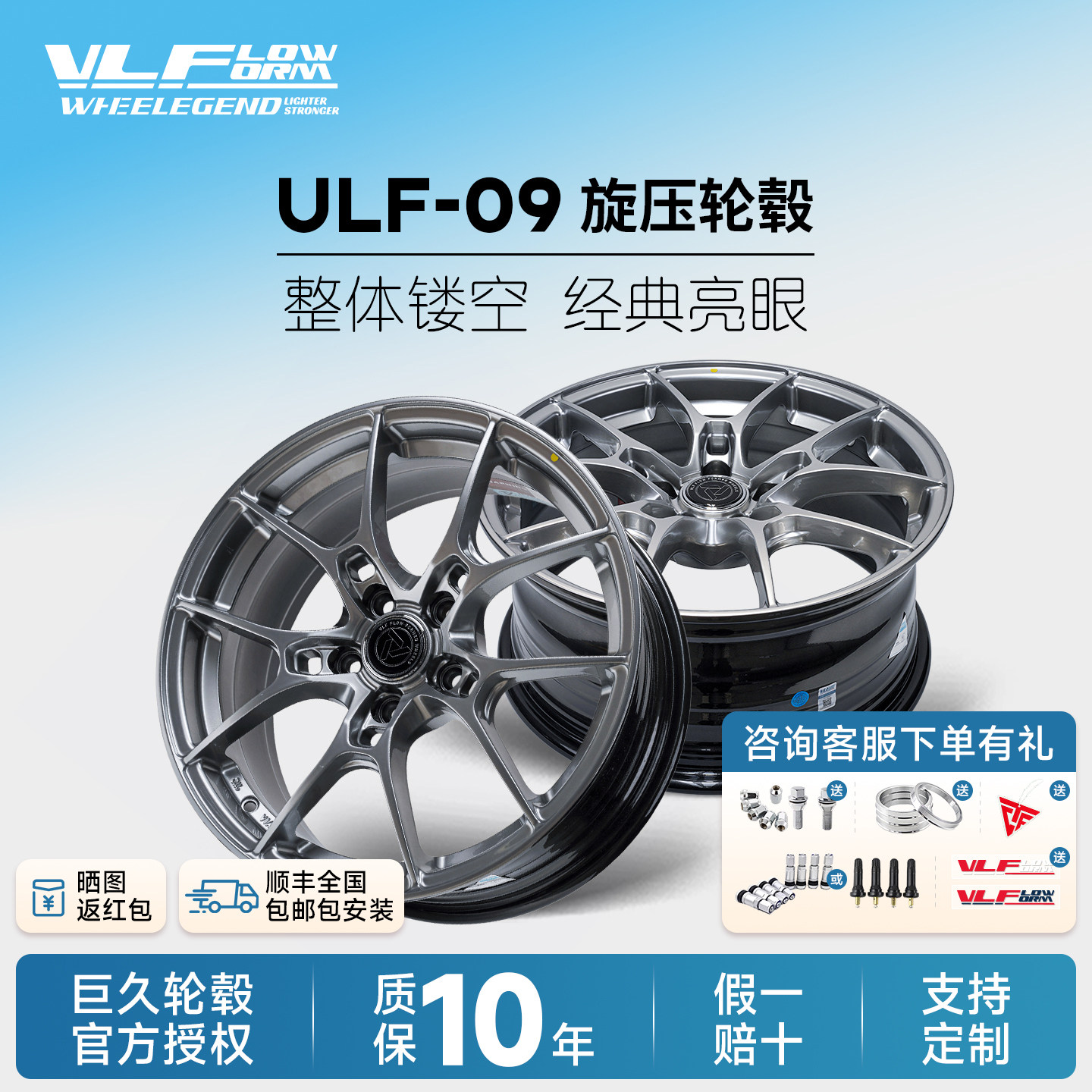 巨久ULF09旋压轮毂铝合金轻量化18寸轮毂适用丰田极氪正品保证
