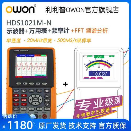 owon利利普数字示波器HDS1021MN手持小型便捷100M自动量程万用表