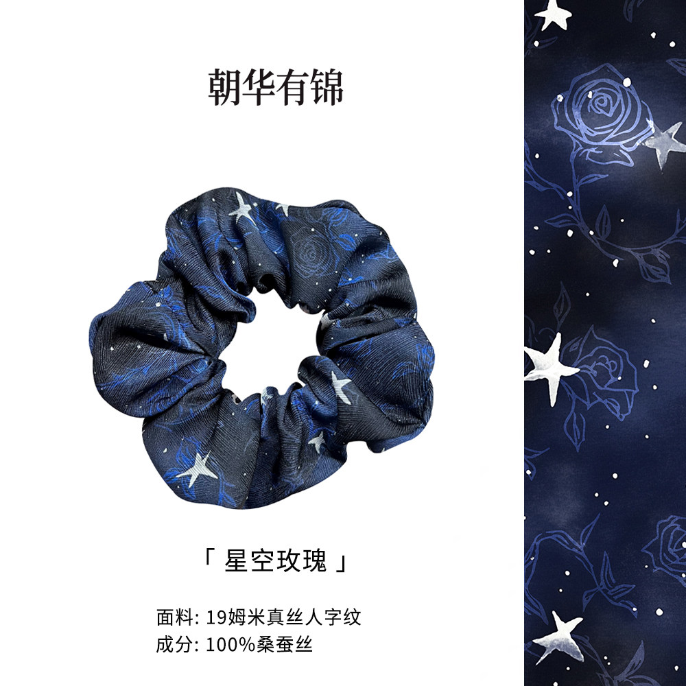 朝华有锦 星空玫瑰真丝桑蚕丝大发饰
