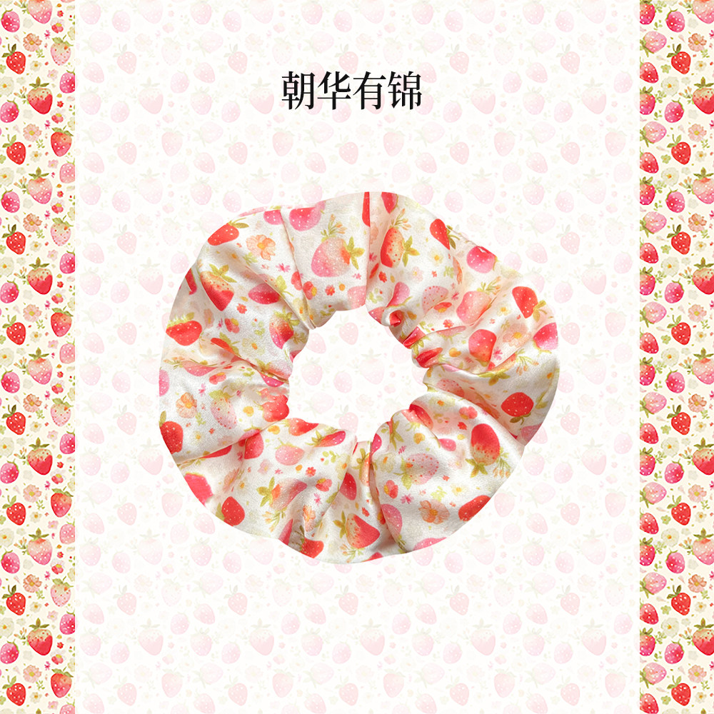 朝华有锦 19姆米真丝大肠发圈草莓可爱甜美发圈头绳发绳头饰