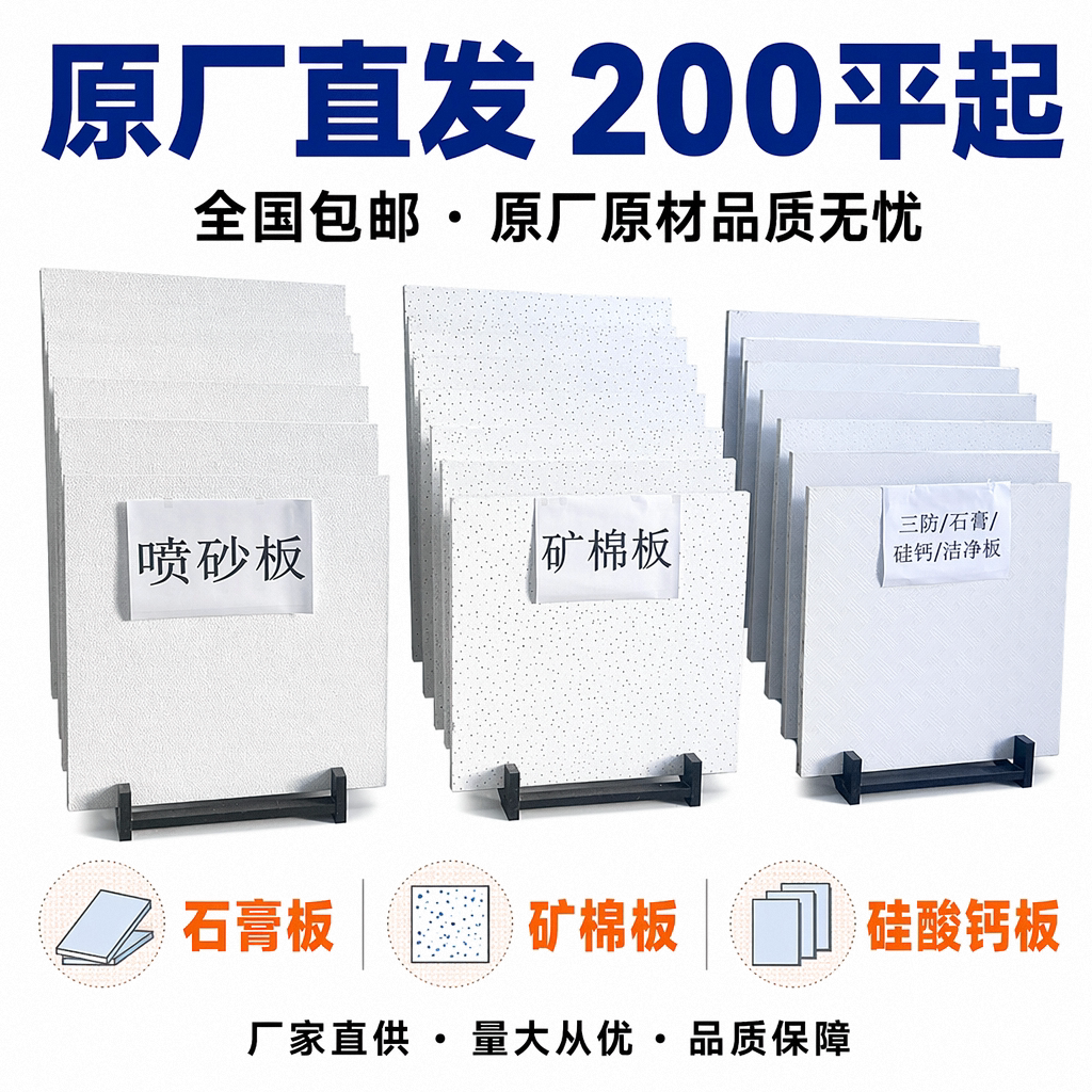 PVC石膏板矿棉板国标烤漆龙骨