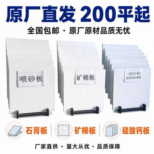 PVC石膏板矿棉板国标烤漆龙骨