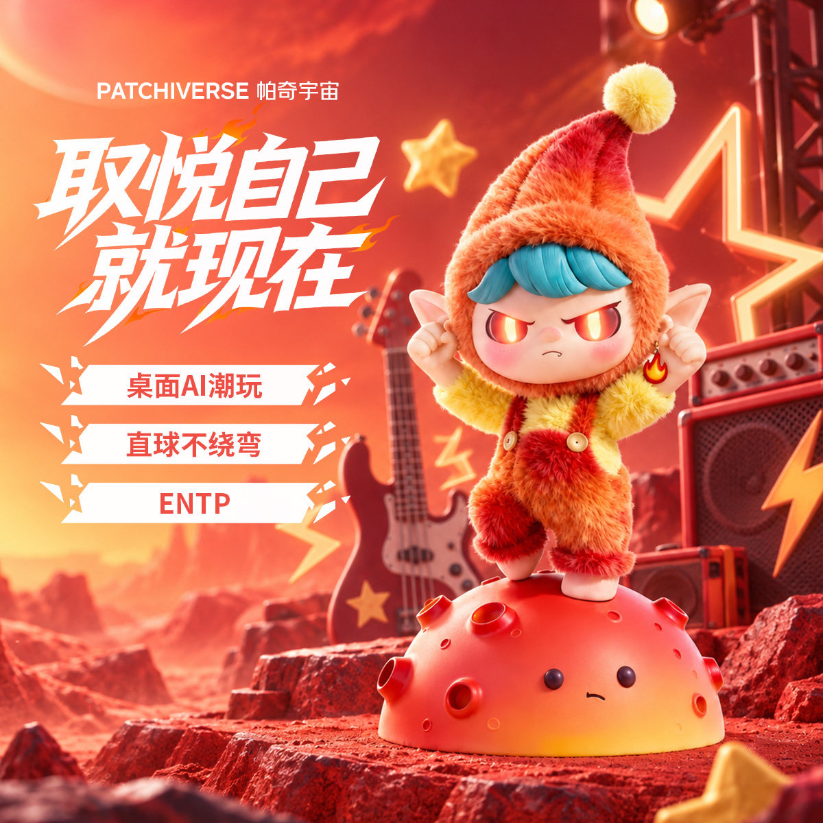 帕奇宇宙AI智能陪伴机器人生日礼物工位桌面摆件潮玩手办公仔玩具