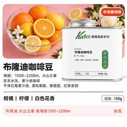 kafes新产季布隆迪水洗手冲意式精品单品红波旁美式中浅烘焙150g