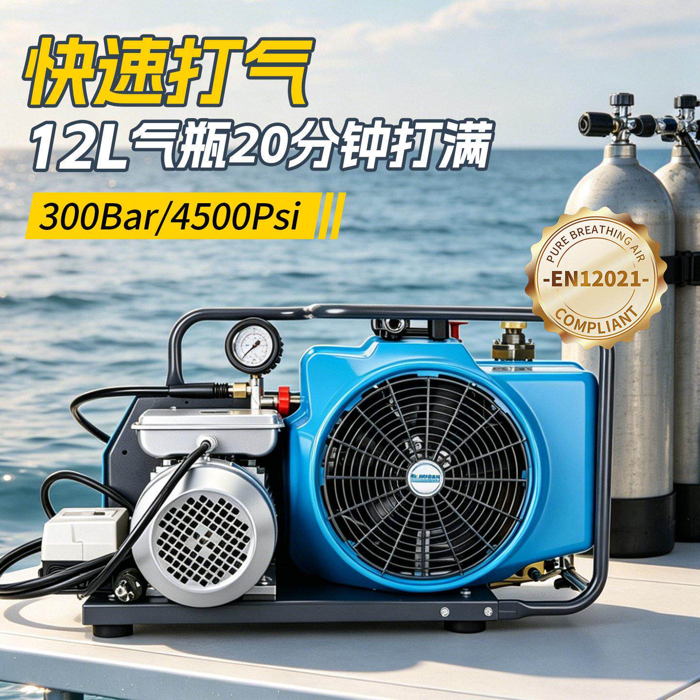 潜水压空压机100L呼吸气泵4500psi消防呼吸器泵220V