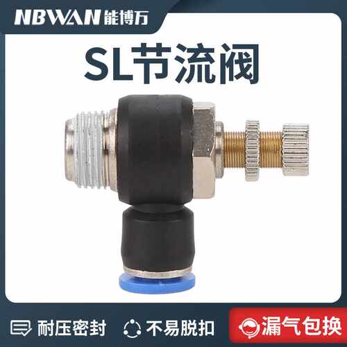 节流阀快速接头SL4-M5 6-01 8-02 10-04 调速阀 气管快插气动接头