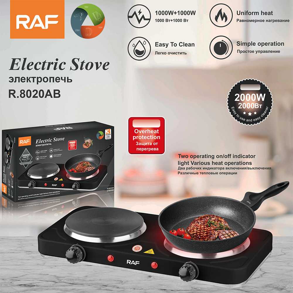 RAF欧规 双头电陶炉小型家用电器多功能家用小电炉