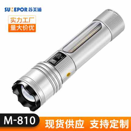 穿云箭手电筒强光远射可充电式超亮小型变焦户外家用便携led耐用