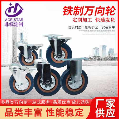 款式规格多样3寸定向轻型橡胶轮 4寸万向轮带刹车灰胶脚轮