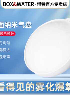 博特气泡石鱼缸增氧头氧气泵打氧器长条雾化超细纳米气盘石