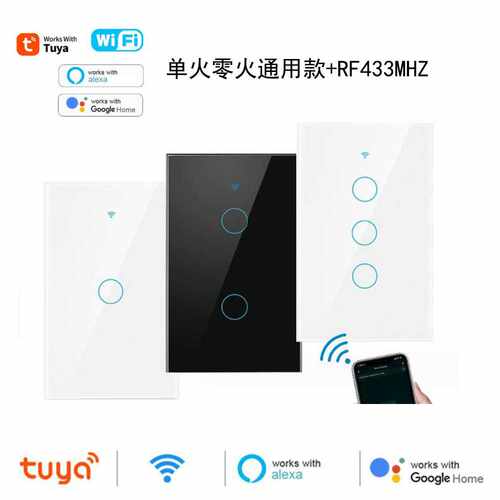 触摸开关1-4路智能开关 wifi开关美澳规开关涂鸦 远程控制 switch