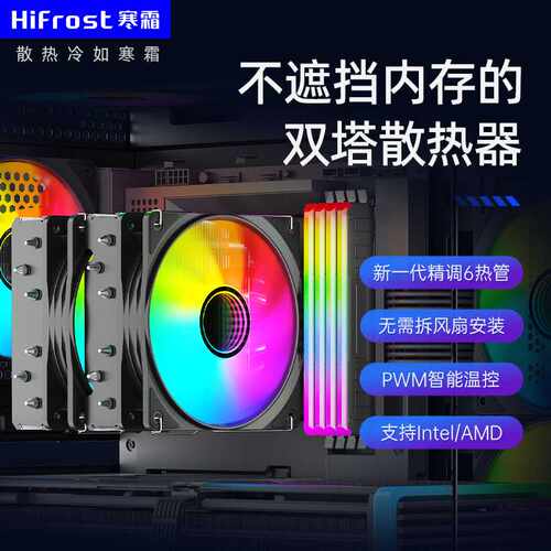 六铜管双塔双风扇CPU风扇台式机塔式PWM温控多平台CPU散热器